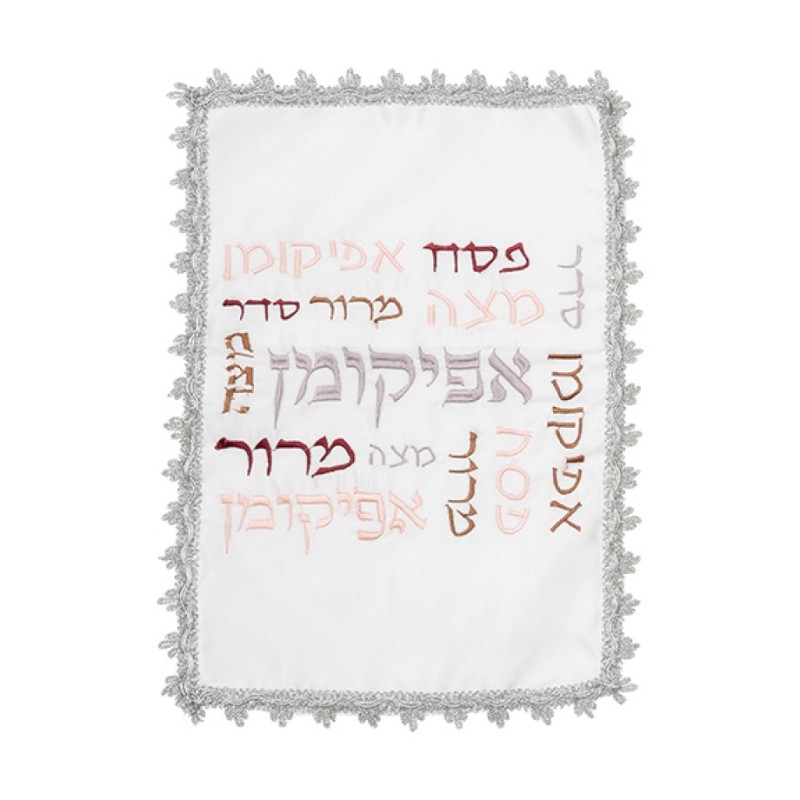 Matzah Cover and Afikoman Bag Set Colorf... | Matzah & Afikoman Covers