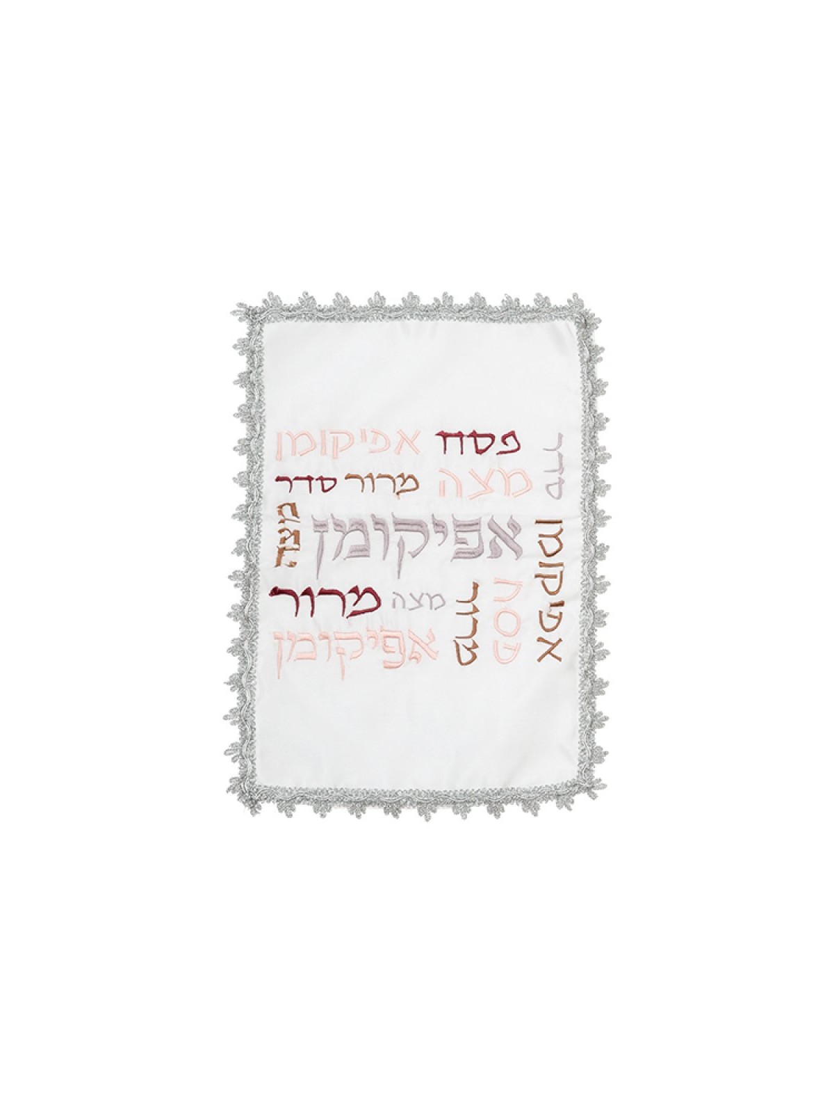 Matzah Cover and Afikoman Bag Set Colorf... | Matzah & Afikoman Covers