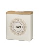 Decorative Tin Box for Storing Matzot Bei... | Jewish Gift from Israel