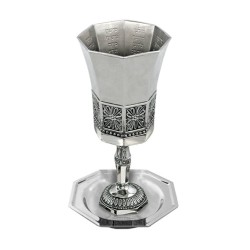 Kiddush Cup on Foot with Matching Plate E... | Jewish Gift from Israel