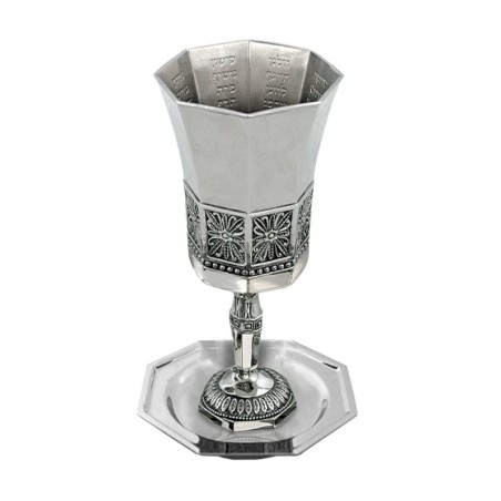 Kiddush Cup on Foot with Matching Plate E... | Jewish Gift from Israel