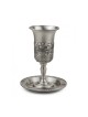 Pewter Jerusalem Design Kiddush Cup with ... | Jewish Gift from Israel