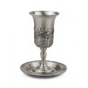 Pewter Jerusalem Design Kiddush Cup with ... | Jewish Gift from Israel