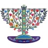 Dorit Judaica Laser Cut Chanukah Menorah Colorfu... | Hanukkah Menorah