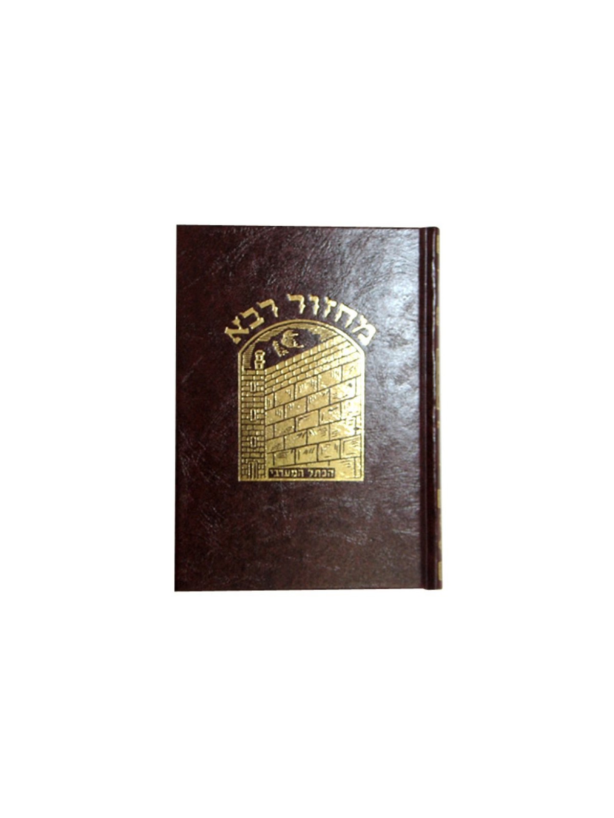 Machzor Set Five Volumes for Five Festivals Hebrew | Prayerbooks