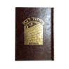 Machzor Set Five Volumes for Five Festivals Hebrew | Prayerbooks