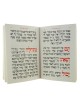 Haggadah de Pessa'h illustrée | Haggadah pour Pâque