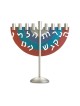 Dabbah Judaica Blue Rust Chanukah Menorah | Hanukkah Menorah