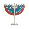 Dabbah Judaica Blue Rust Chanukah Menorah | Hanukkah Menorah