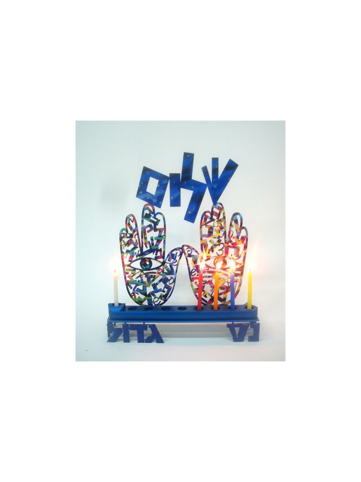 David Gerstein Laser Cut Metal Colorful Chanukah... | Hanukkah Menorah