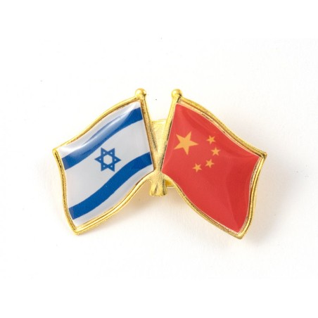 Épinglette des drapeaux d’Israël et de la Chine | Épinglettes