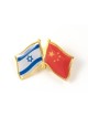 Israel China Flags Lapel Pin | Lapel Pins