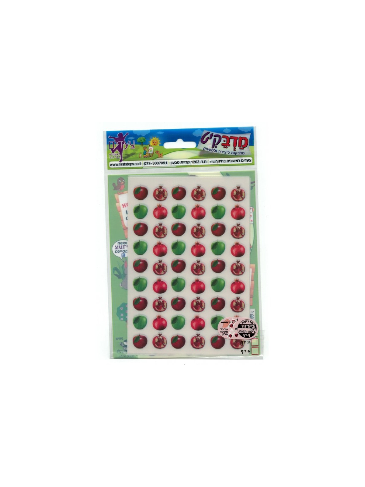 Autocollants à gratter Pommes vertes et pompons rouges... | Cadeaux de Roch Hachana