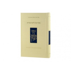 Yom Kippur Machzor Koren Edition Rabbi J Sacks Transl... | Prayerbooks