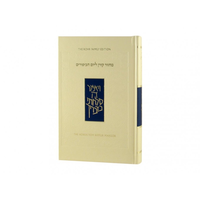 Yom Kippur Machzor Koren Edition Rabbi J Sacks Transl... | Prayerbooks