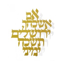 Dorit Judaica Floating Letters Wall Pla... | Floating Letters by Dorit