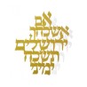 Dorit Judaica Floating Letters Wall Pla... | Floating Letters by Dorit