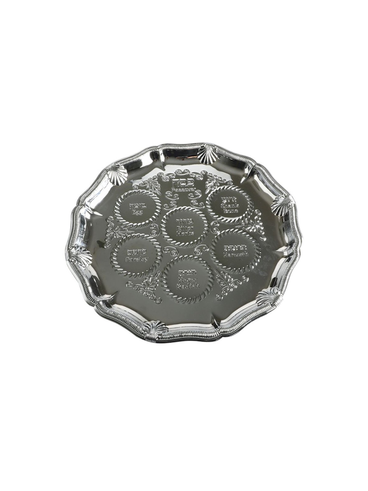 Ornamental Seder Plate with Decorative Frame %96 Nic... | Seder Plates