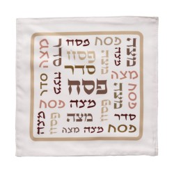 Passover Seder Square Matzah Cover Brown... | Matzah & Afikoman Covers