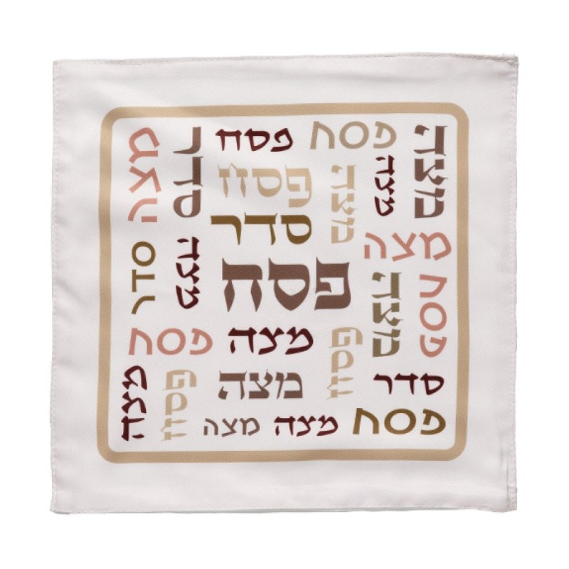 Passover Seder Square Matzah Cover Brown... | Matzah & Afikoman Covers