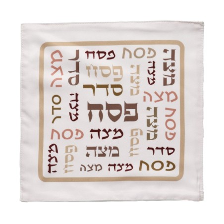 Passover Seder Square Matzah Cover Brown... | Matzah & Afikoman Covers