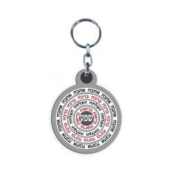 Dorit Judaica Decorative Key Chain %96 Red Blac... | Judaica Keychains