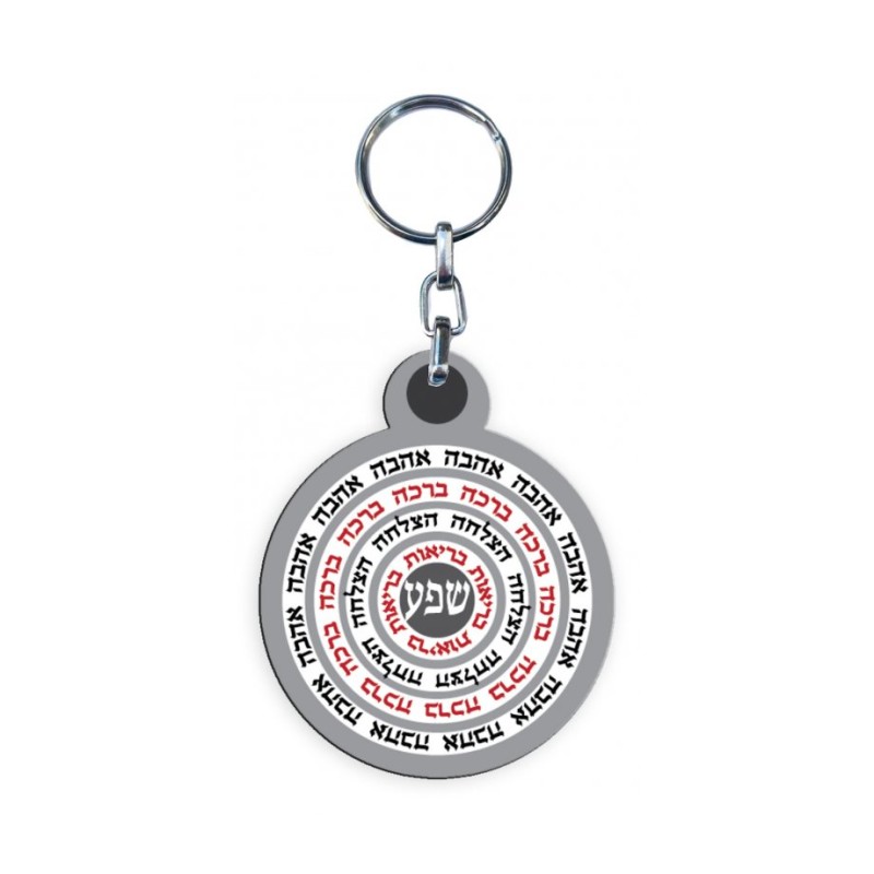 Dorit Judaica Decorative Key Chain %96 Red Blac... | Judaica Keychains