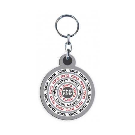 Dorit Judaica Decorative Key Chain %96 Red Blac... | Judaica Keychains