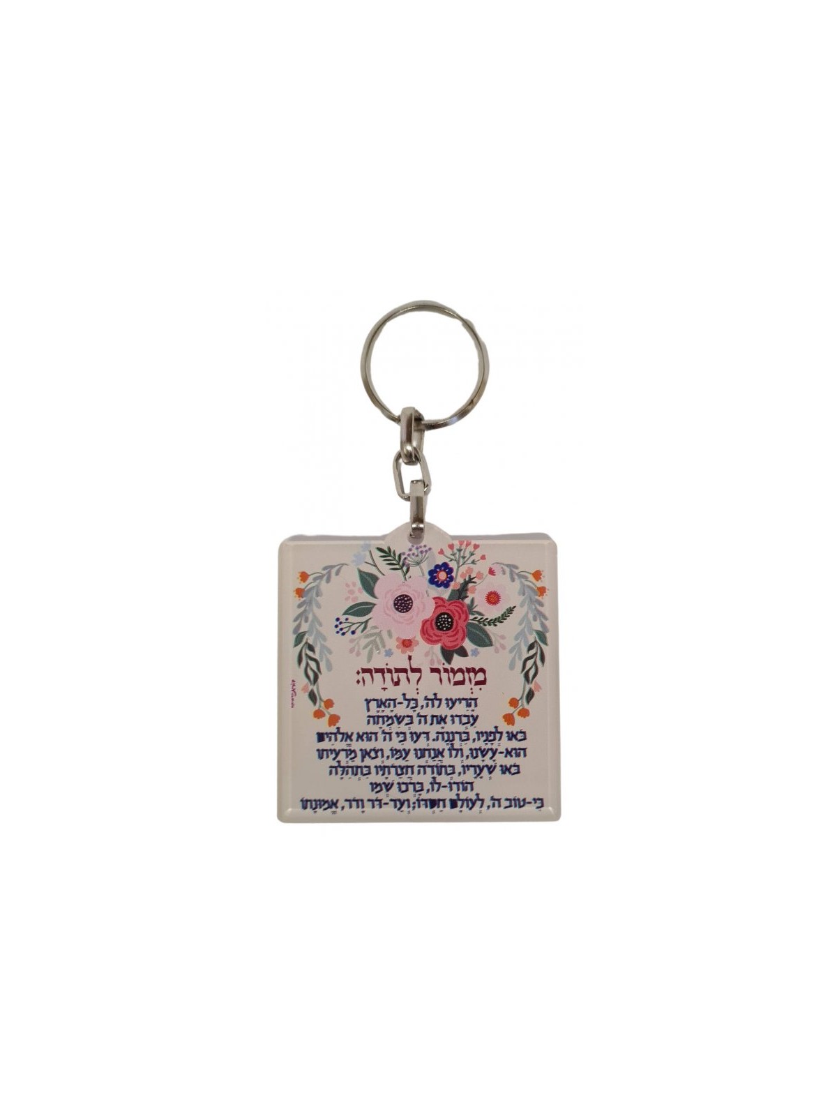 Dorit Judaica Decorative Key Chain Gratitude Ps... | Judaica Keychains