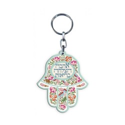 Dorit Judaica Decorative Hamsa Key Chain with F... | Judaica Keychains