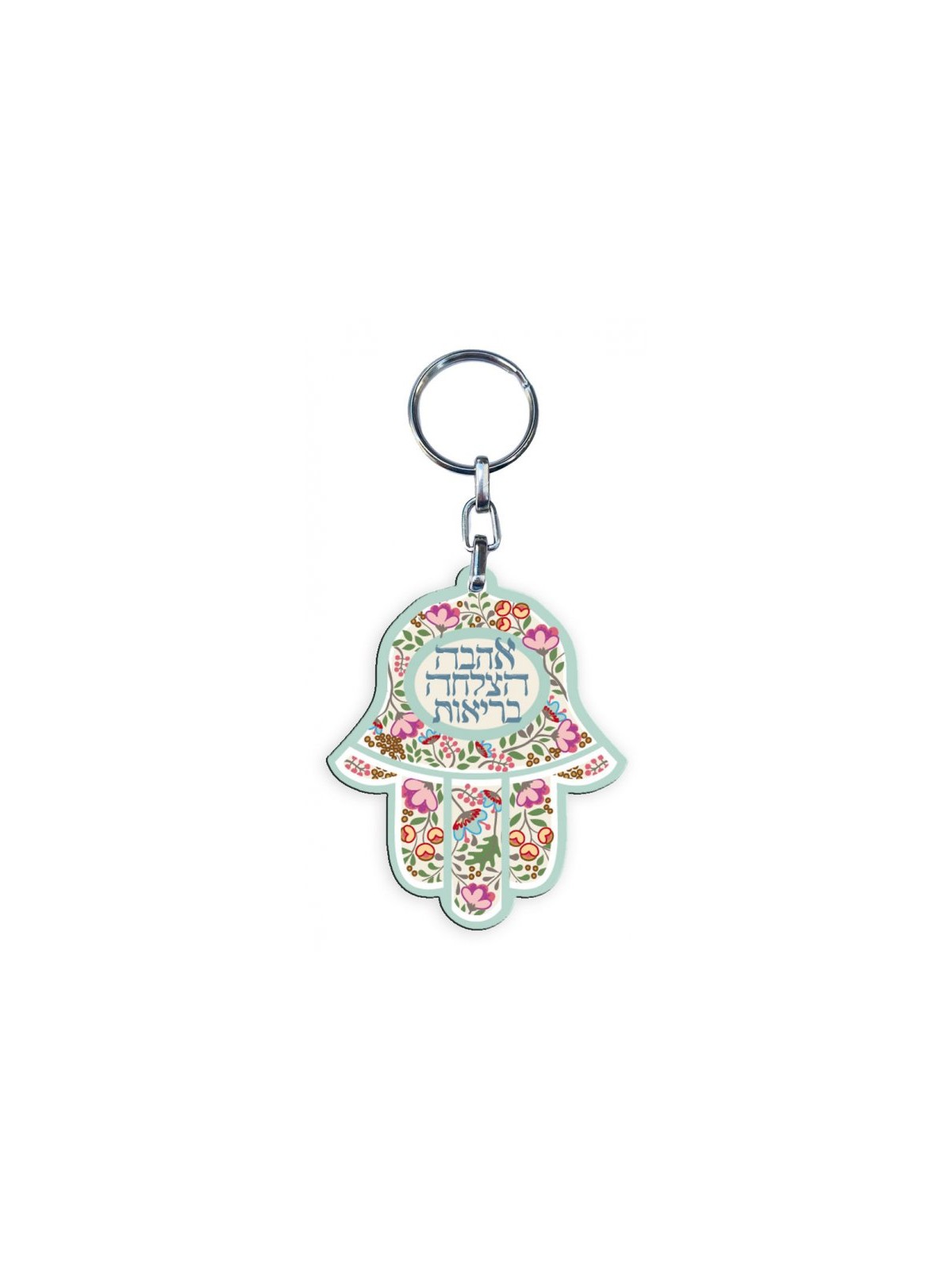 Dorit Judaica Decorative Hamsa Key Chain with F... | Judaica Keychains