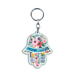 Dorit Judaica Decorative Hamsa Key Chain Colorf... | Judaica Keychains