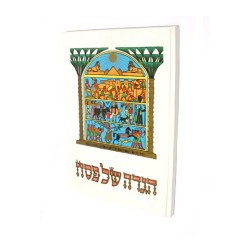 Couverture souple Haggadah | Haggadah pour Pâque