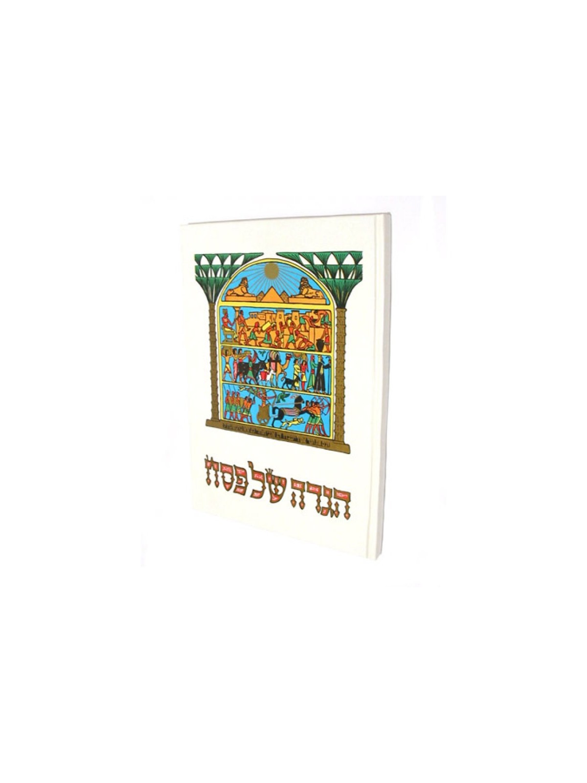 Haggadah softcover | Haggadah for Passover