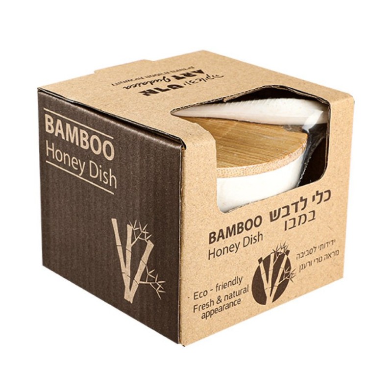 Rosh Hashanah Bamboo Honey Dish with Lid ... | Jewish Gift from Israel