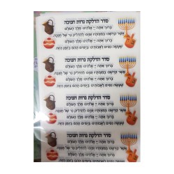Colorful Transparent Chanukah Stickers Men... | Hanukkah Music & Gifts
