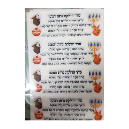 Colorful Transparent Chanukah Stickers Men... | Hanukkah Music & Gifts