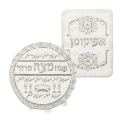 Product AJUD-25515 | Matzah & Afikoman Covers