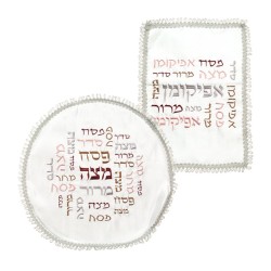 Seder Night Matching Matzah Cover and Af... | Matzah & Afikoman Covers