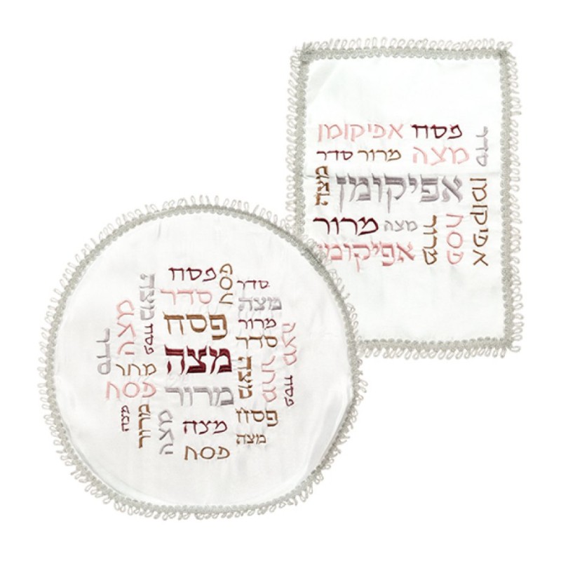 Seder Night Matching Matzah Cover and Af... | Matzah & Afikoman Covers