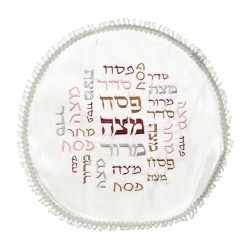 Seder Night Matching Matzah Cover and Af... | Matzah & Afikoman Covers