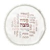 Seder Night Matching Matzah Cover and Af... | Matzah & Afikoman Covers