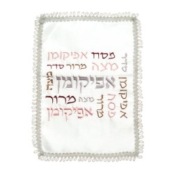 Seder Night Matching Matzah Cover and Af... | Matzah & Afikoman Covers