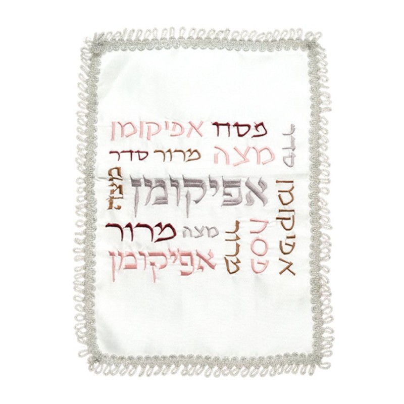 Seder Night Matching Matzah Cover and Af... | Matzah & Afikoman Covers