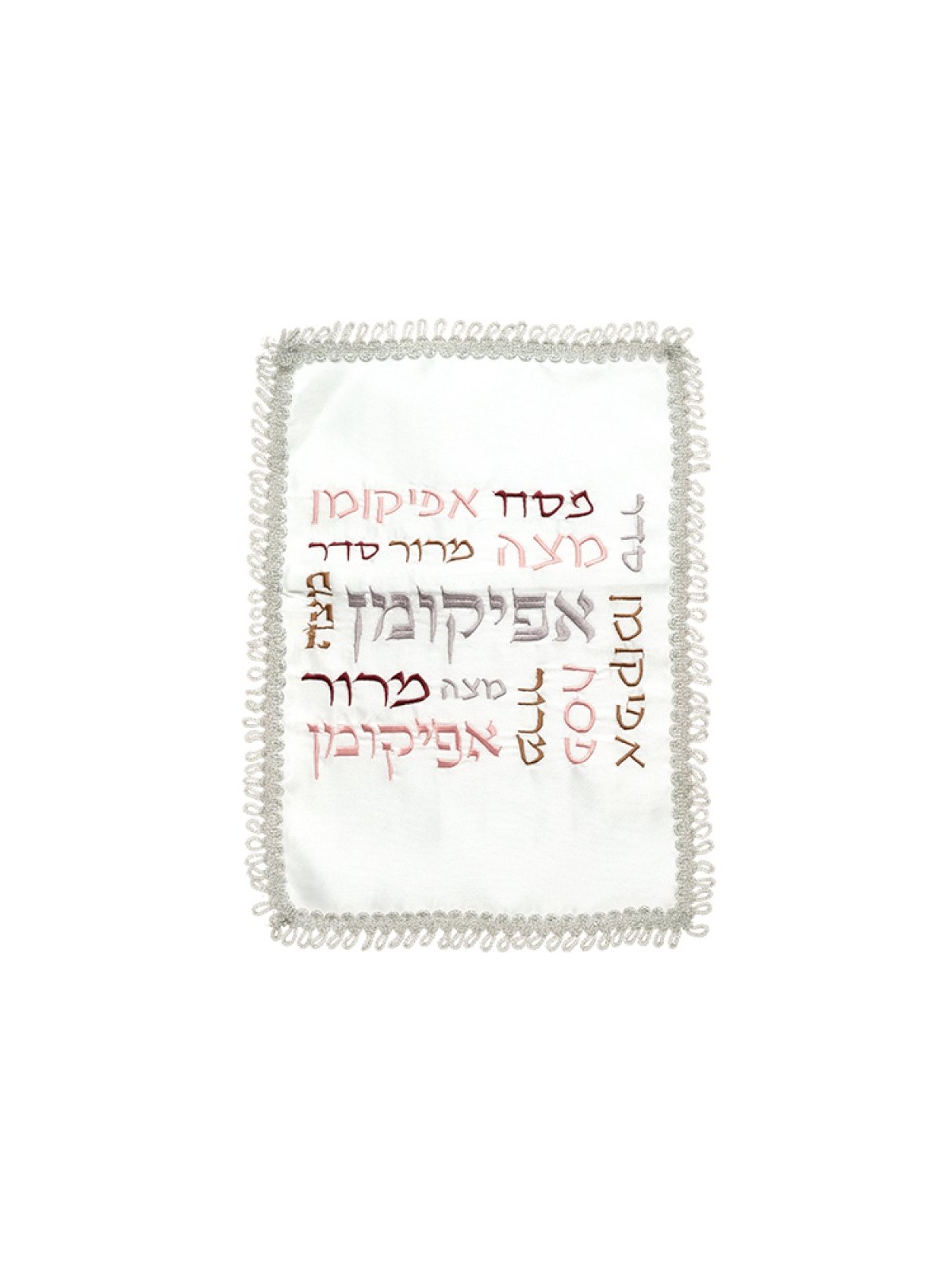 Seder Night Matching Matzah Cover and Af... | Matzah & Afikoman Covers