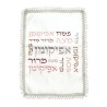 Seder Night Matching Matzah Cover and Af... | Matzah & Afikoman Covers