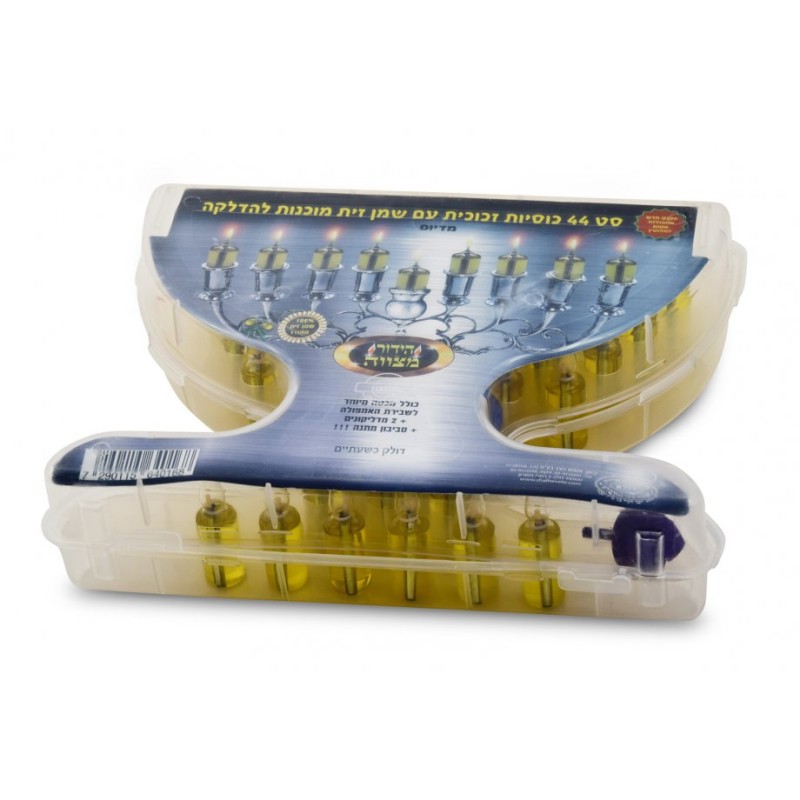 Hiddur Ready to Light Chanukah Menorah Set Pre fill... | Oil & Candles