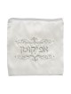 Satin Afikoman Bag Ornamental Leaf Desig... | Matzah & Afikoman Covers