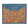 Yair Emanuel Embroidered Silk Matzah Afi... | Matzah & Afikoman Covers