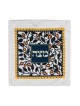 Dorit Judaica Satin Matzah Cover Flowing... | Matzah & Afikoman Covers